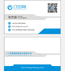 IT科技公司名片