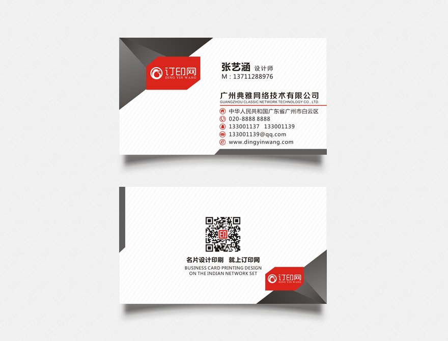 创意高档名片模板