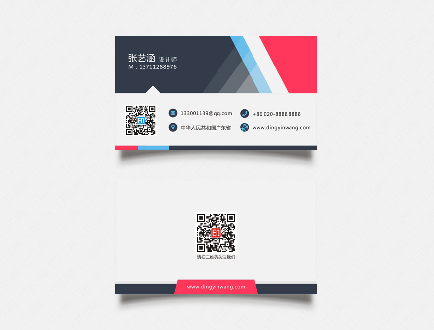 时尚创意名片