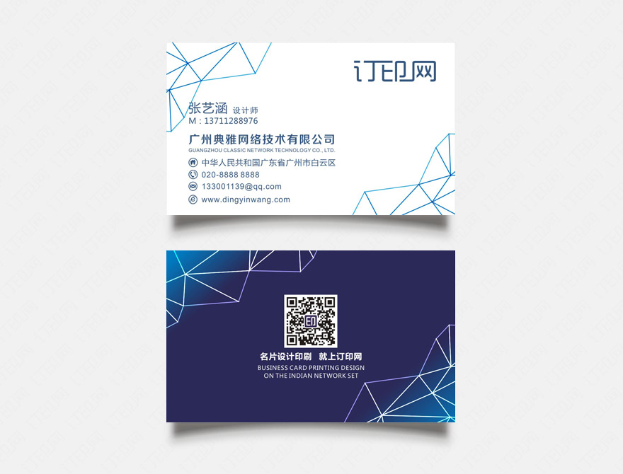 建筑设计公司名片