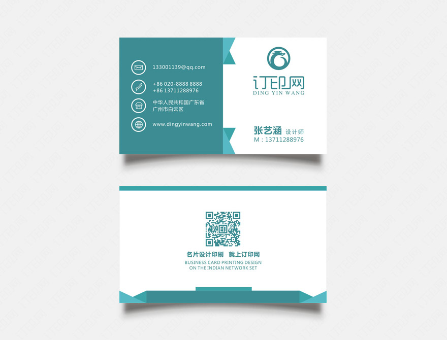 创意个性名片