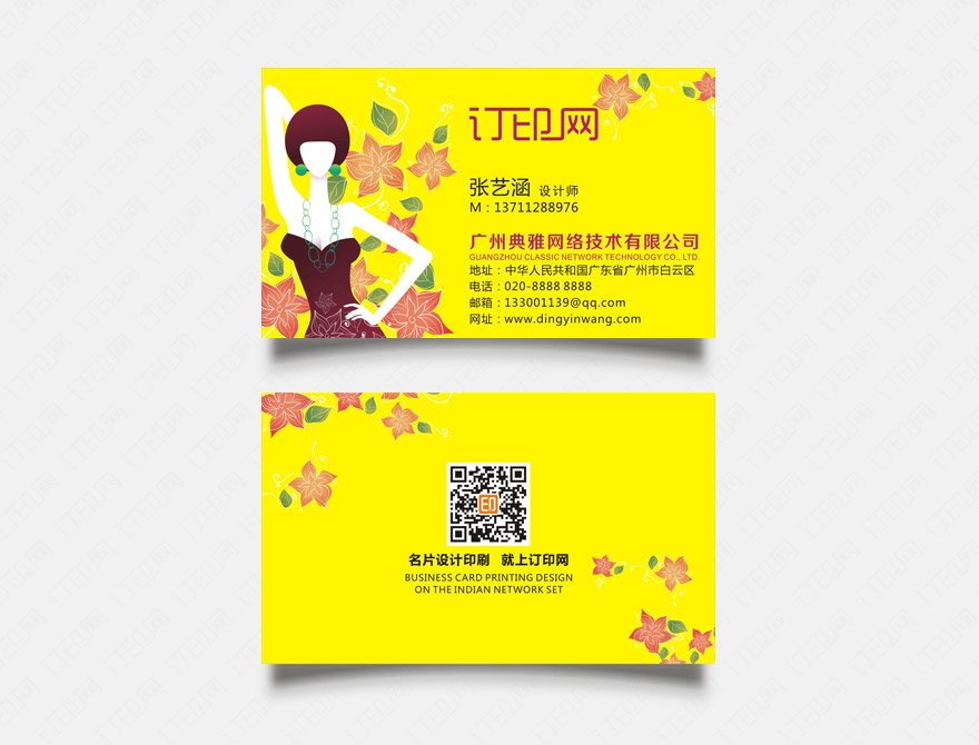 服装店名片