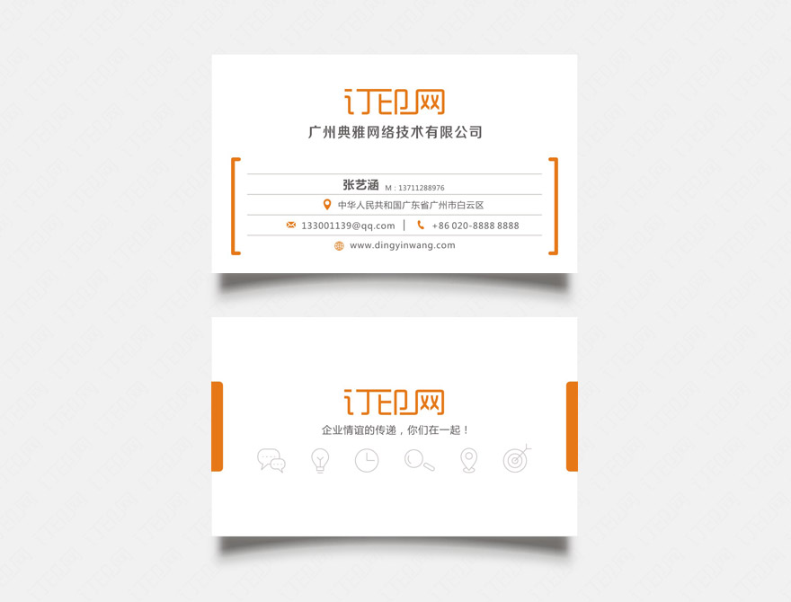 简洁个性名片