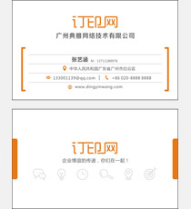 简洁个性名片