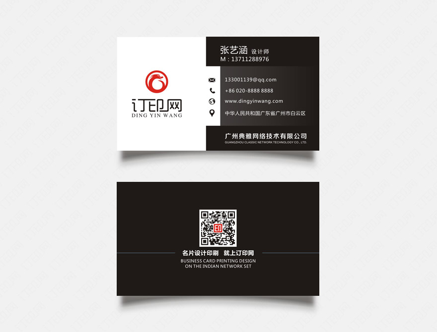 黑色个性名片