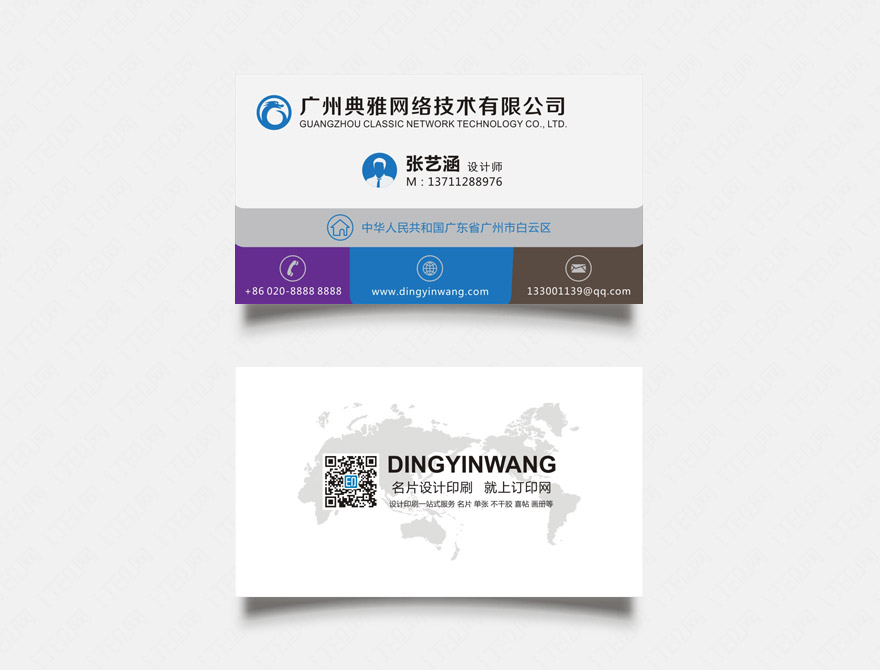 时尚个性名片