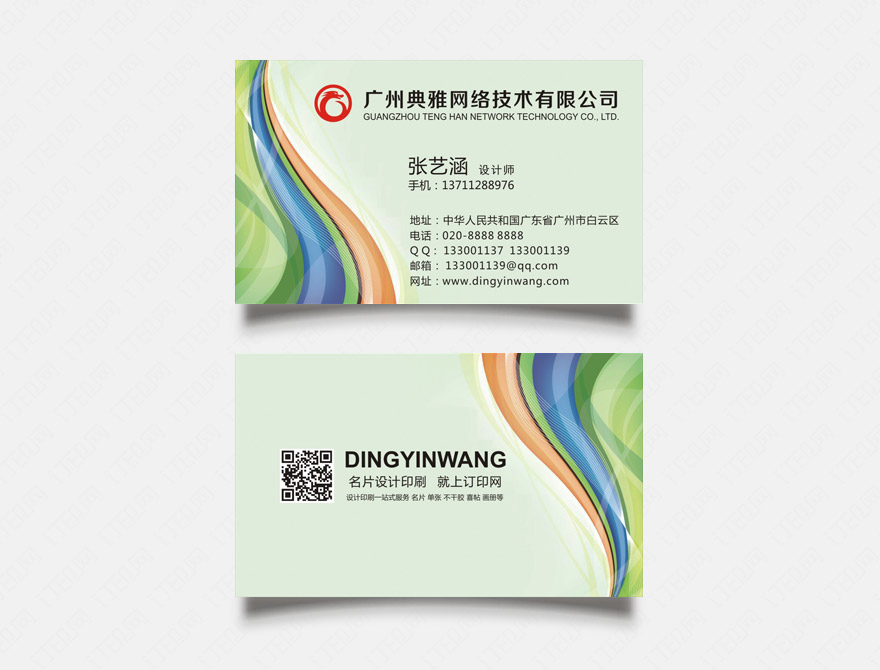 网络科技名片