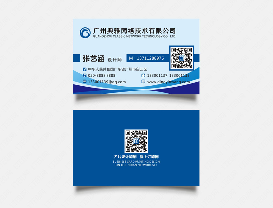 建材公司名片