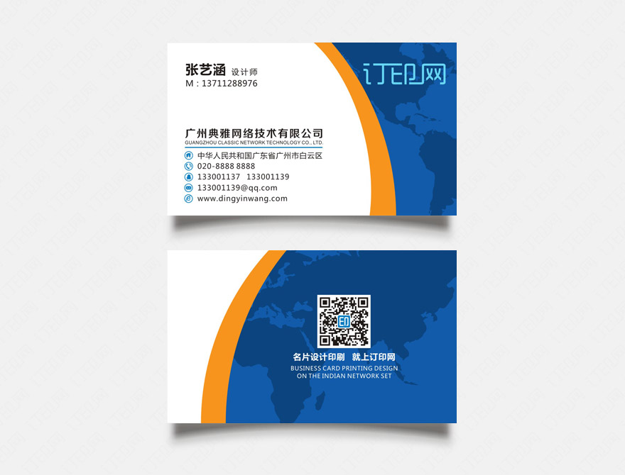 物流公司名片