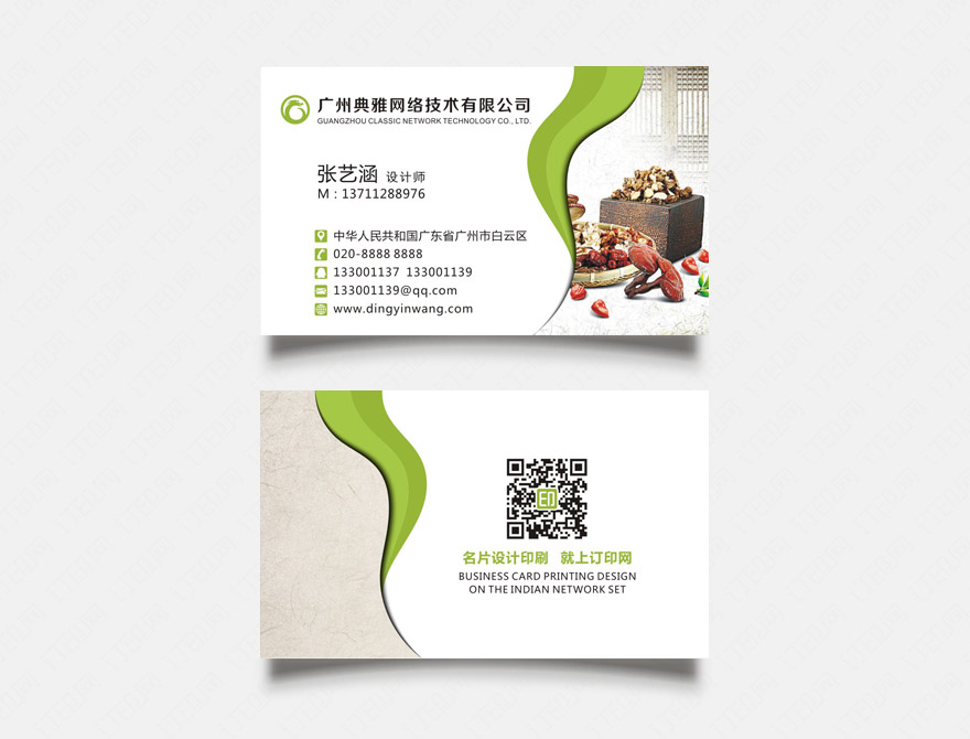 药业公司名片