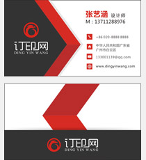 简洁个性名片