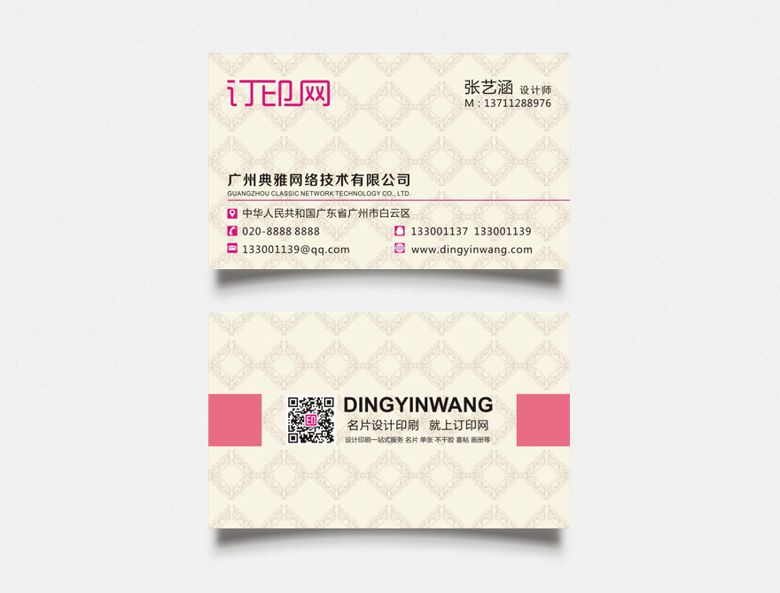 婚庆公司名片