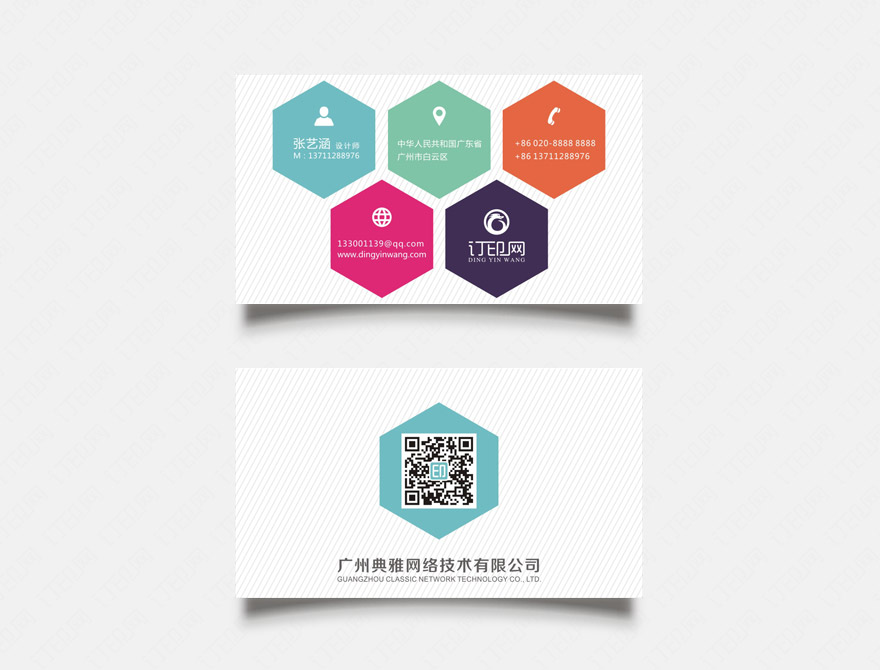 简约商务名片