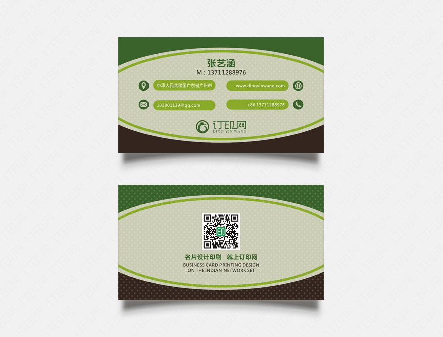 茶叶公司名片