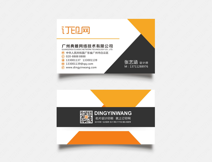 几何创意名片