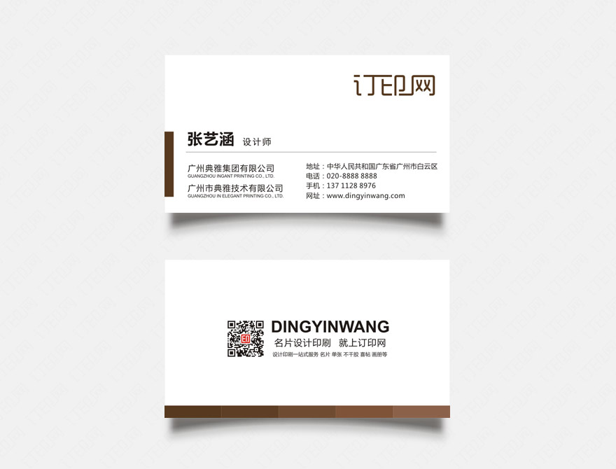 简单商务名片
