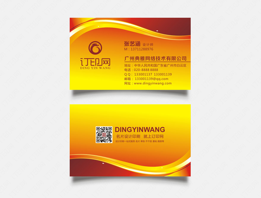 金融管理公司名片