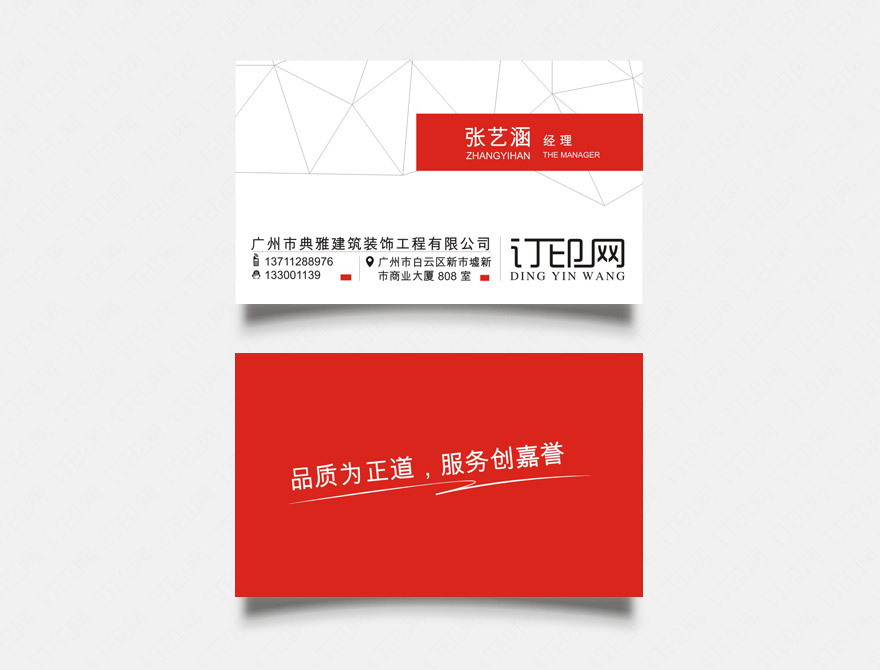 建筑装饰工程名片
