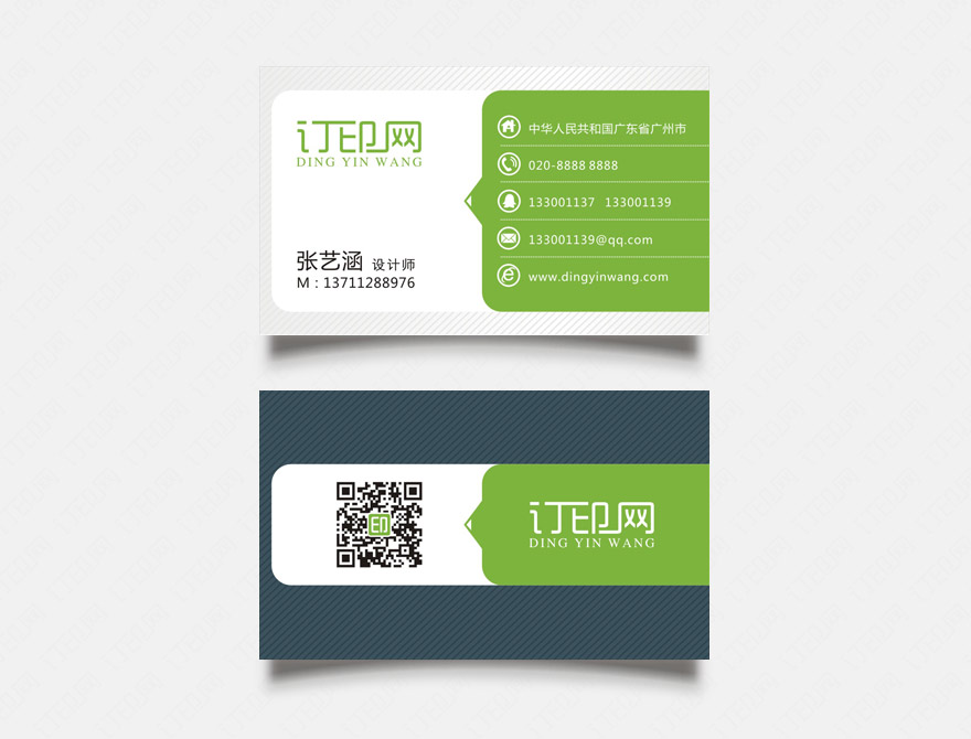 创意个性名片