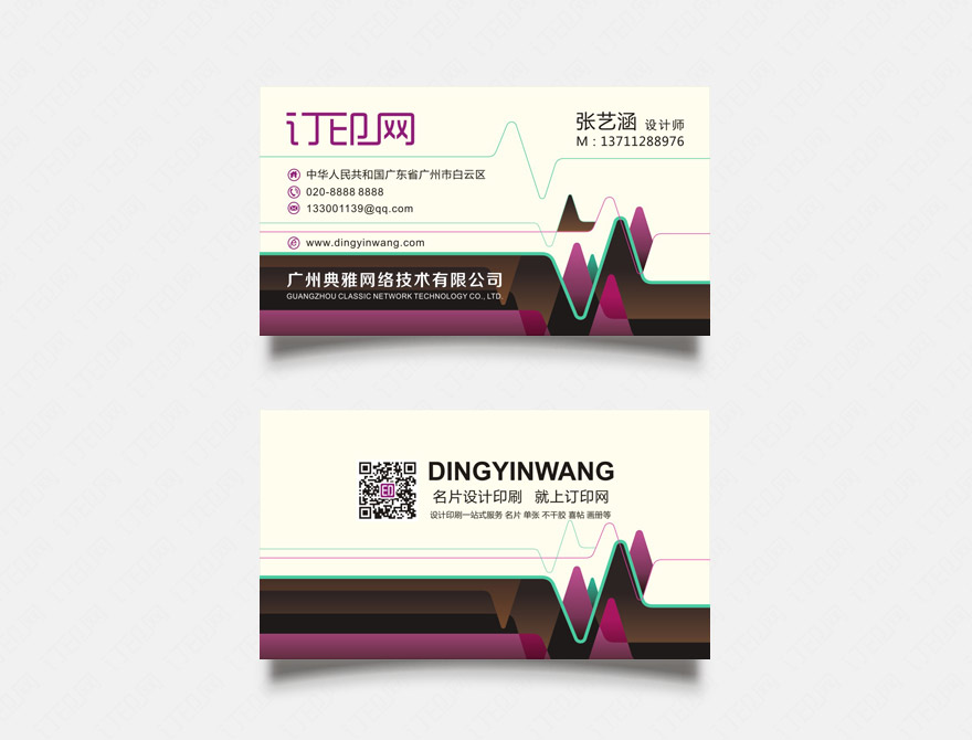 证券公司名片