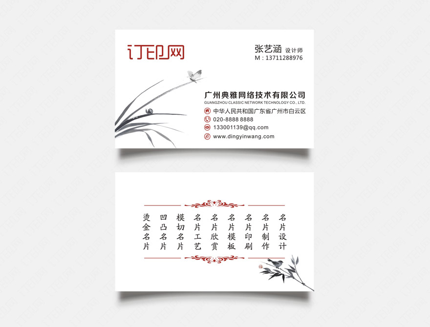 药店名片