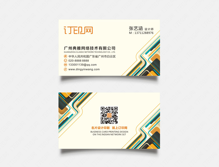 电子科技名片