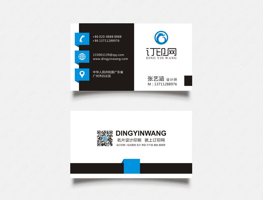 个性商务名片