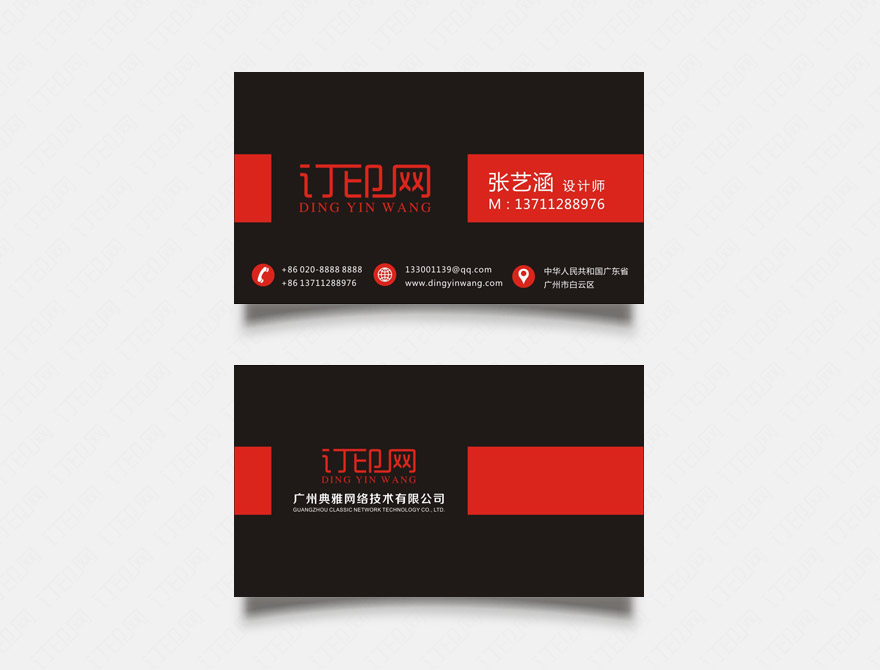黑色简洁名片