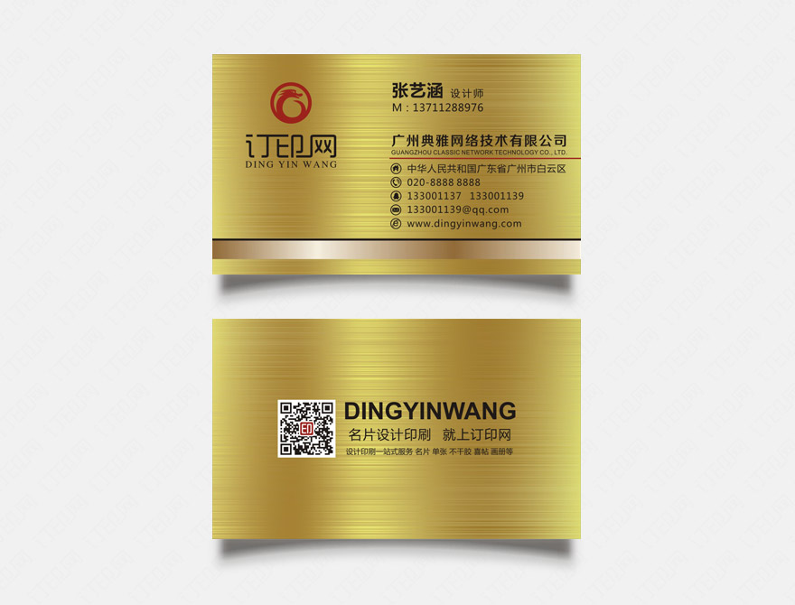 高档金色名片