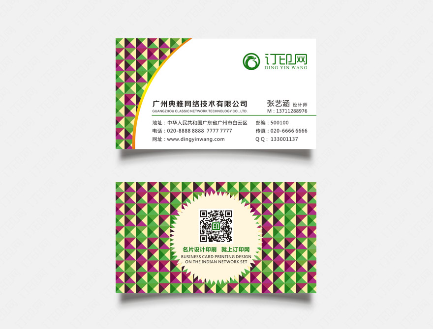 精美个性名片