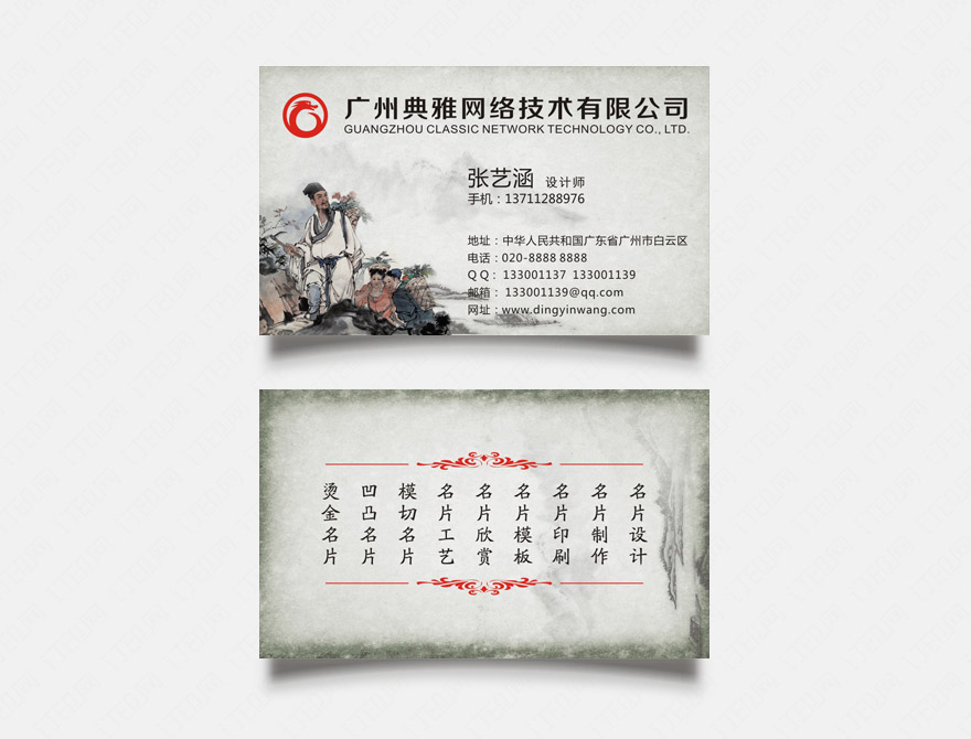 药业公司名片