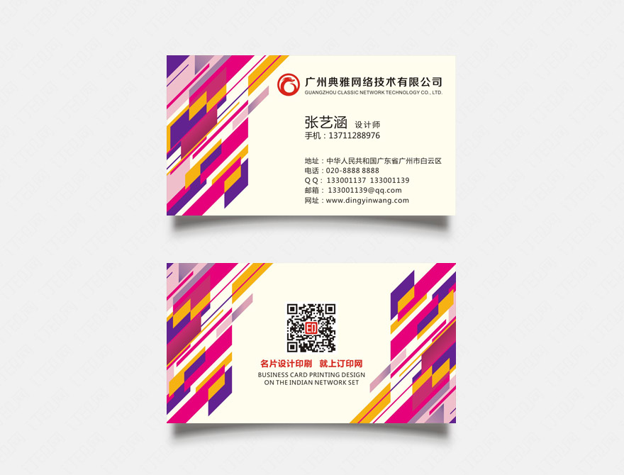几何创意名片