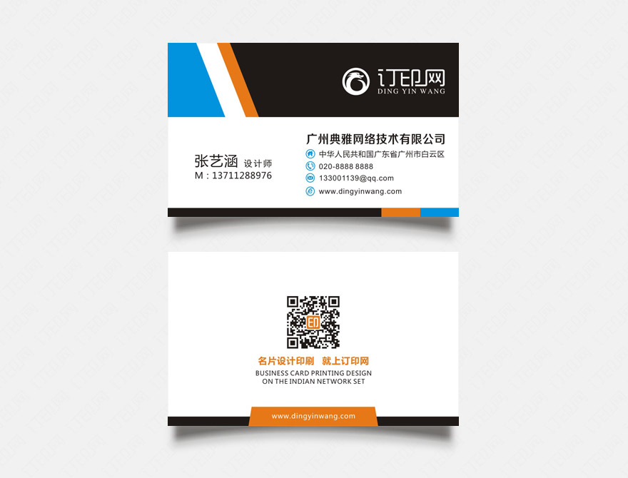 简约商务名片