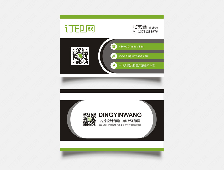 创意个性名片