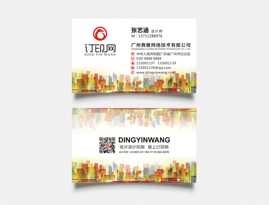 建筑公司名片