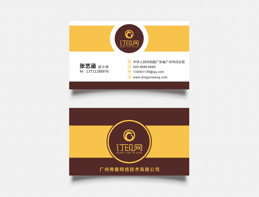 企业商务名片