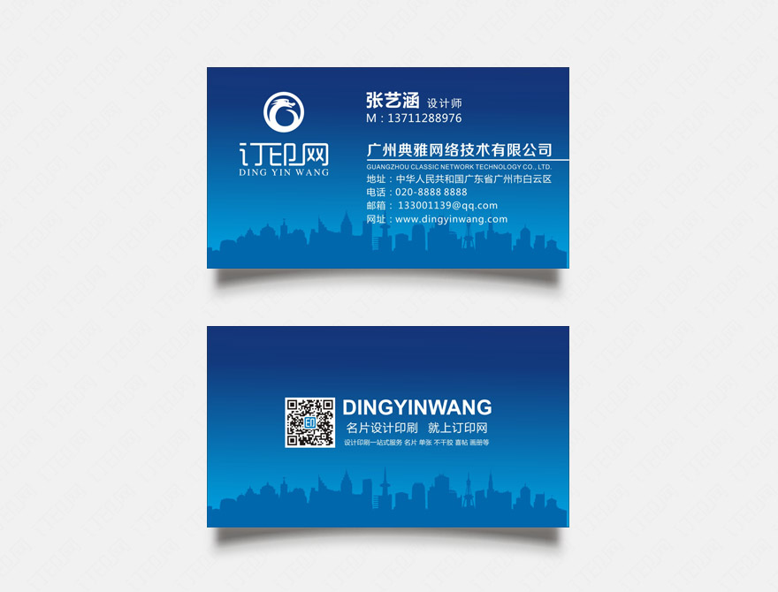 建筑公司名片