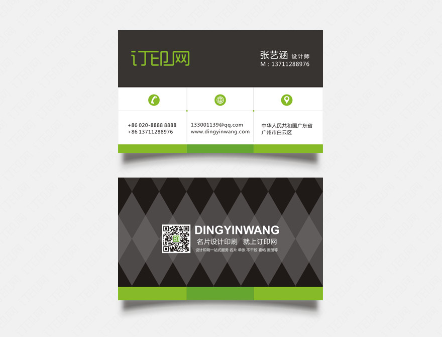 创意个性名片