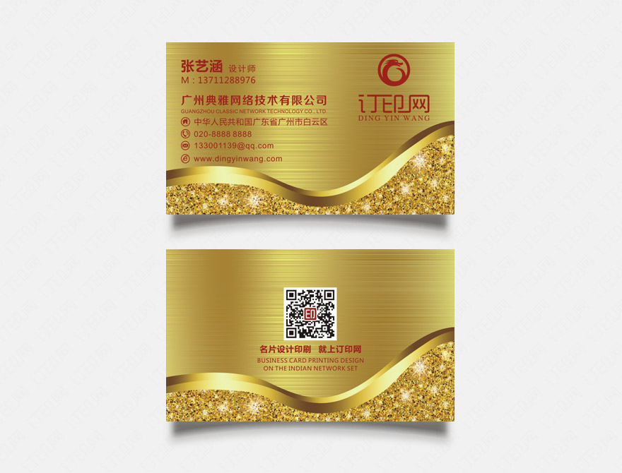 金色高档名片