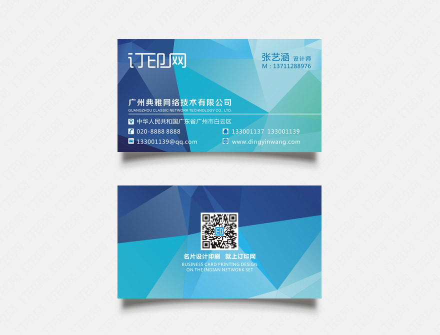 多边形背景名片