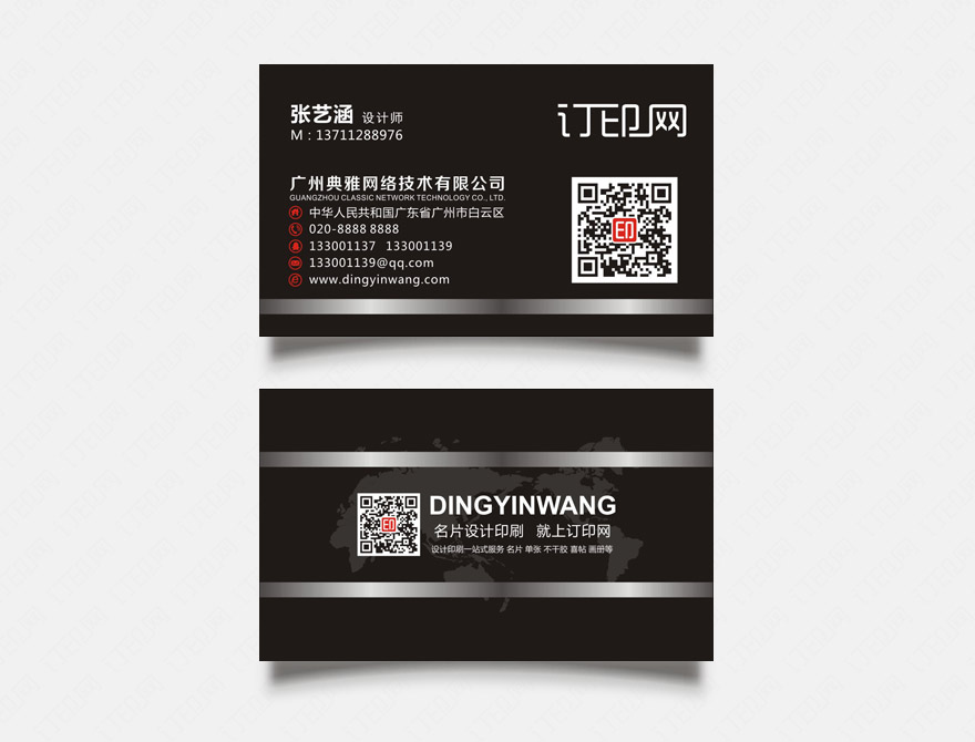 黑色简约名片