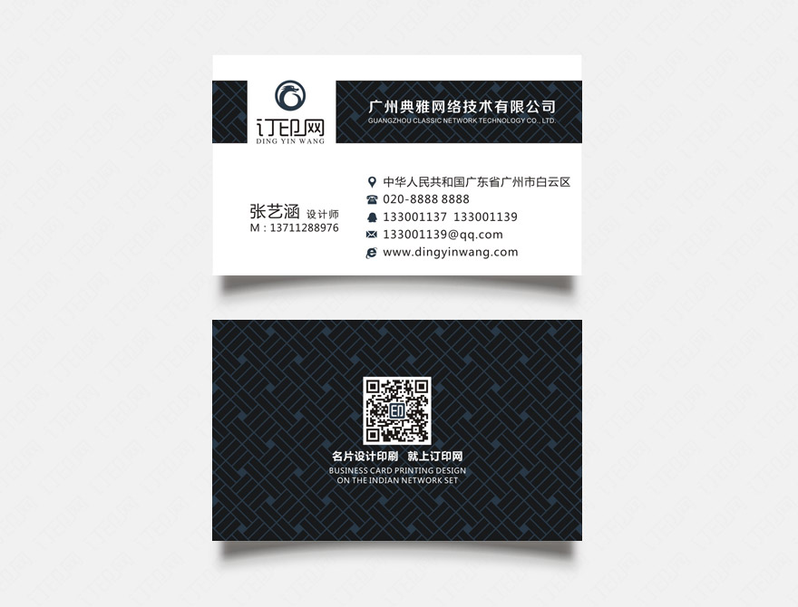 格子底纹名片