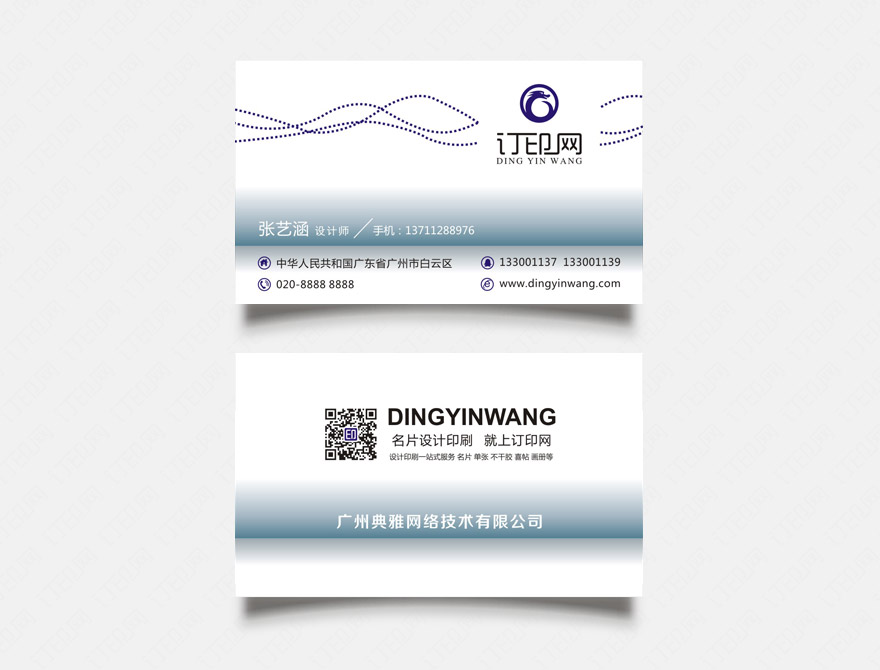 个性简约名片
