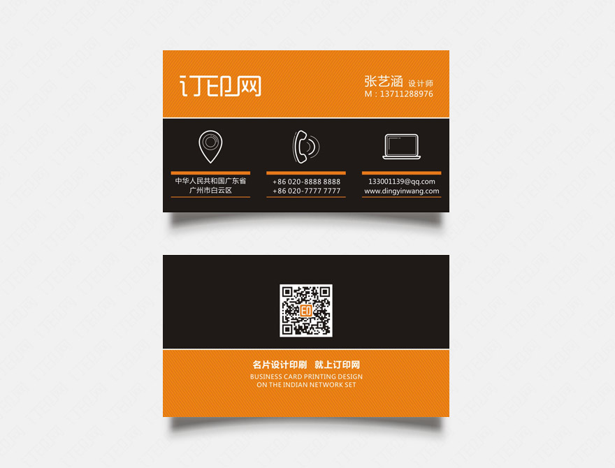 时尚简约名片