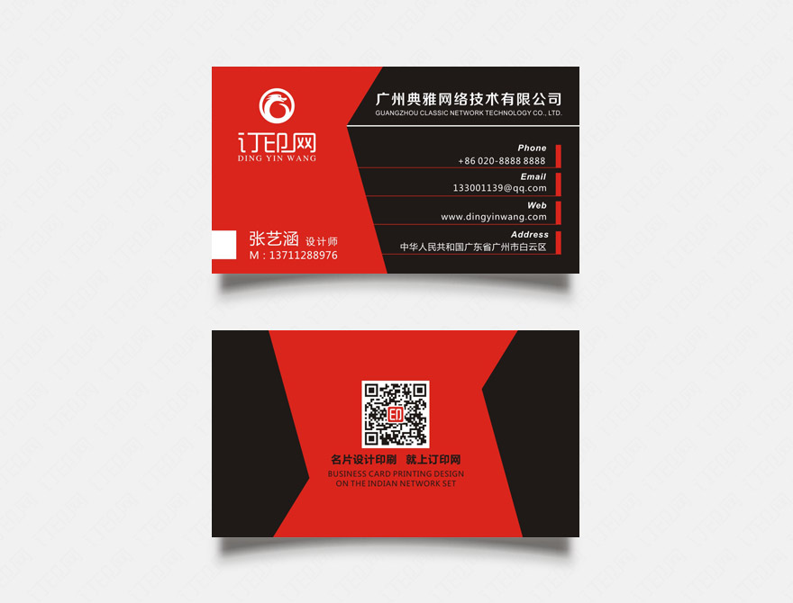 简约商务名片