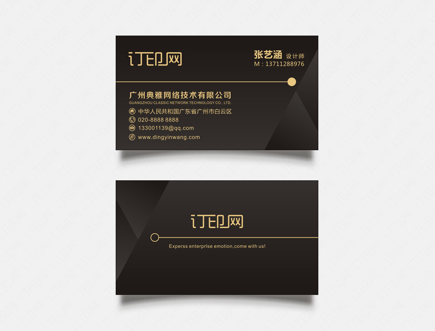 黑色高档名片