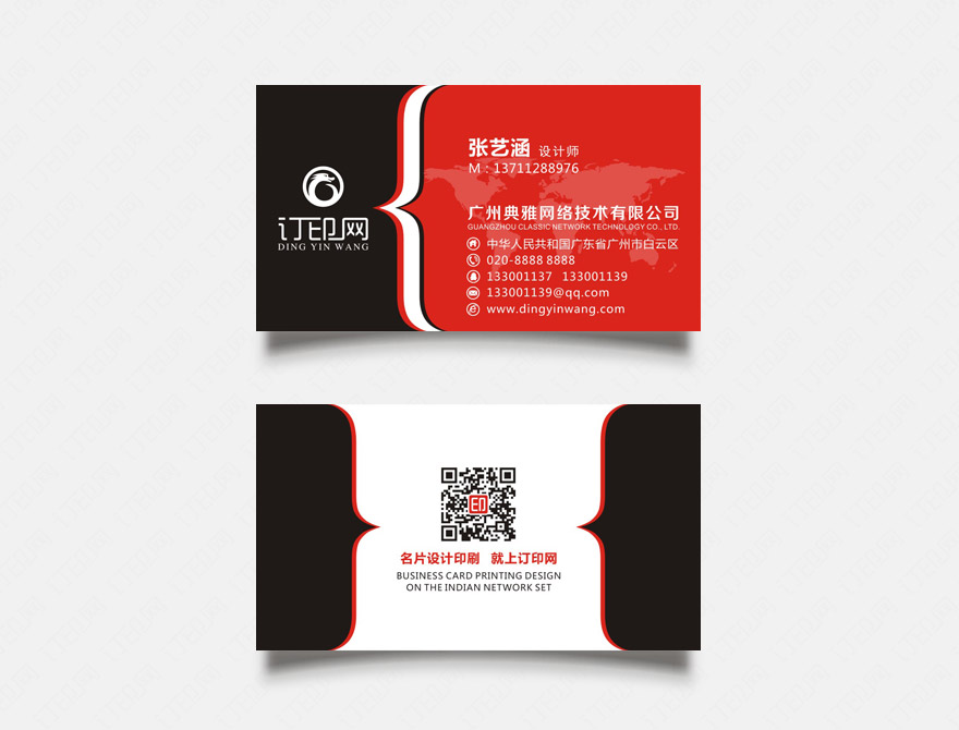 大气个性名片