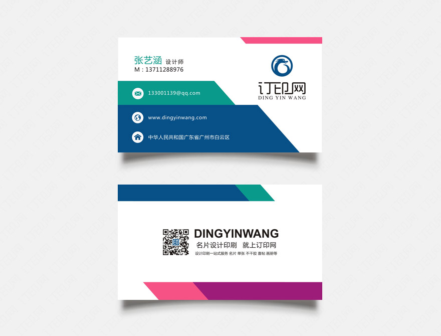 创意简洁名片