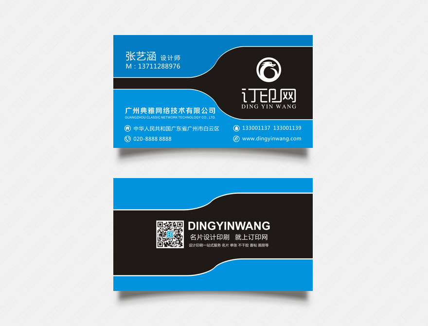 蓝色商务名片