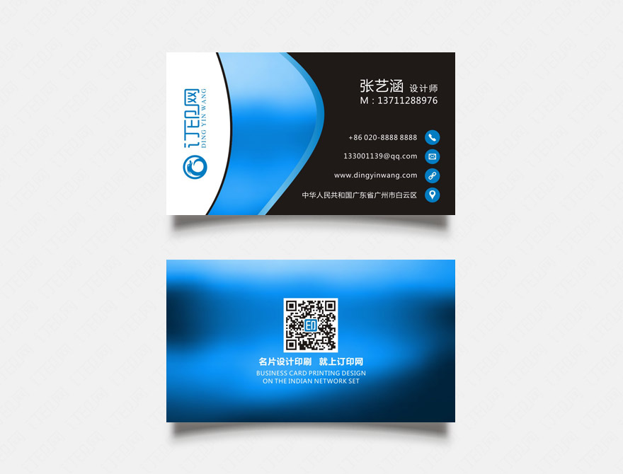 时尚个性名片